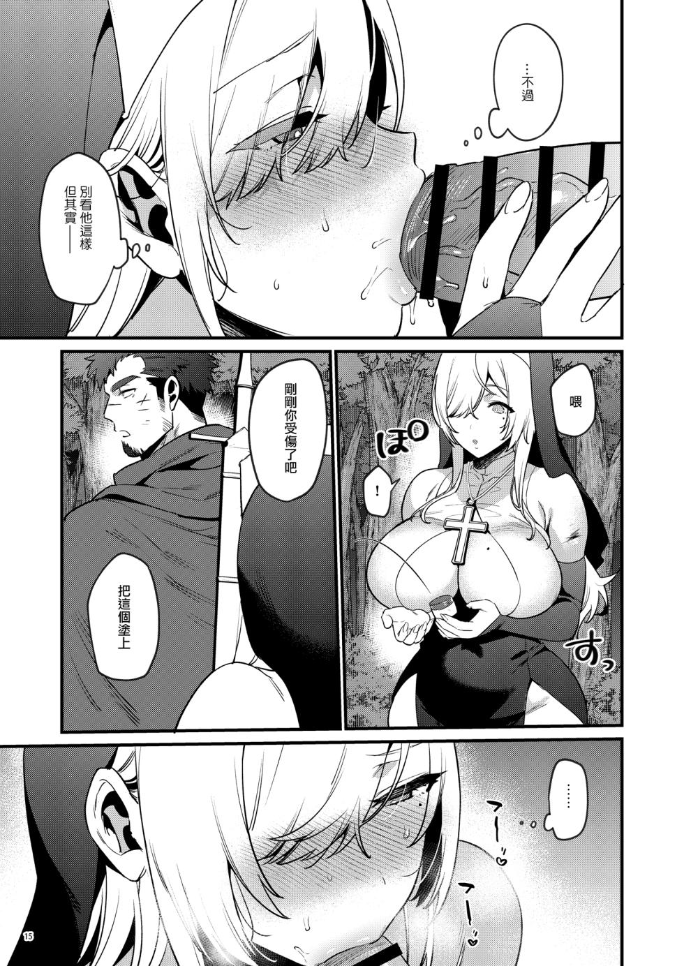 [diletta (Morikoke)] Kichiku Yuusha to Shinkan-san Boukenchuu ni Hameraremakuru Kakure Maso Seishokusha no Chitai Kiroku[Chinese] [ANDX個人漢化] - Page 16