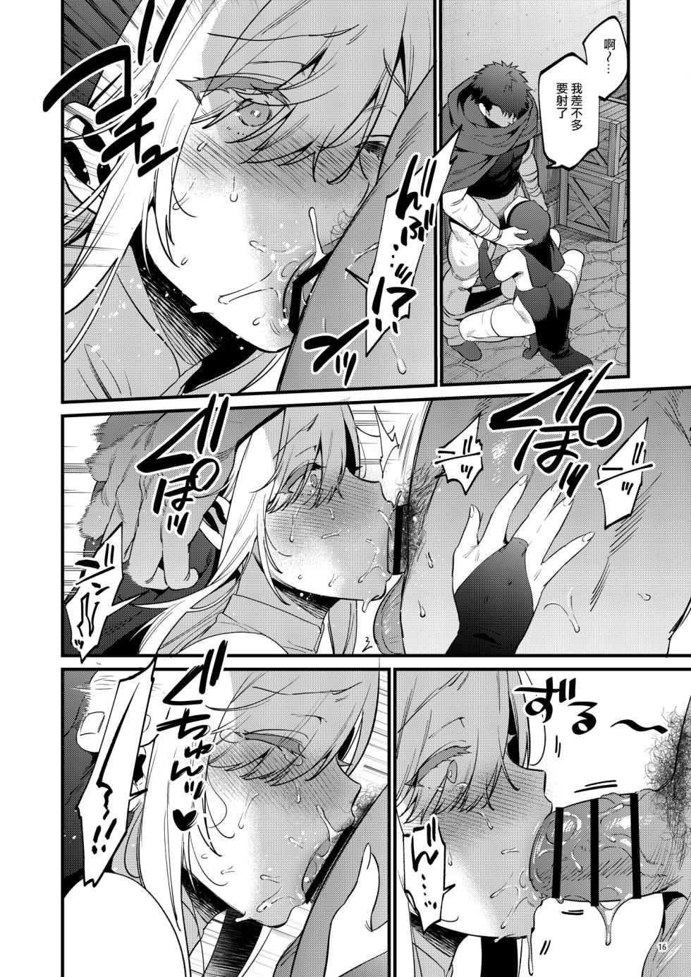 [diletta (Morikoke)] Kichiku Yuusha to Shinkan-san Boukenchuu ni Hameraremakuru Kakure Maso Seishokusha no Chitai Kiroku[Chinese] [ANDX個人漢化] - Page 17