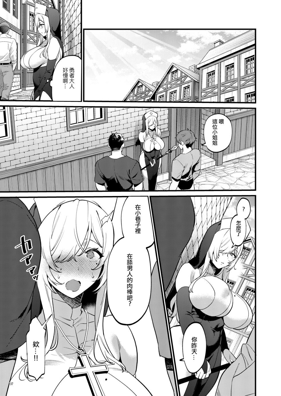 [diletta (Morikoke)] Kichiku Yuusha to Shinkan-san Boukenchuu ni Hameraremakuru Kakure Maso Seishokusha no Chitai Kiroku[Chinese] [ANDX個人漢化] - Page 38