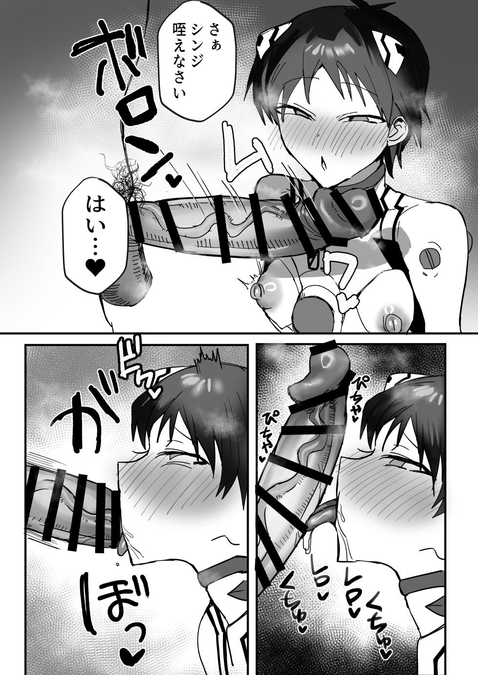 [Utsubokki] Shinji Saimin Hon (Neon Genesis Evangelion)  [Digital] - Page 4