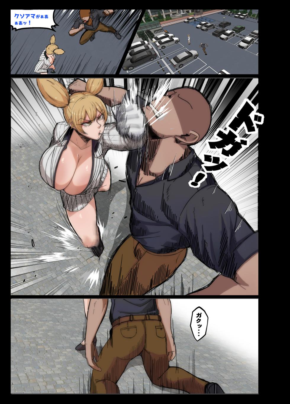 [KAZAMA DoJo (Mucc)]Muhyoujou kouhai to sauna de haramase sekkusu - Page 2