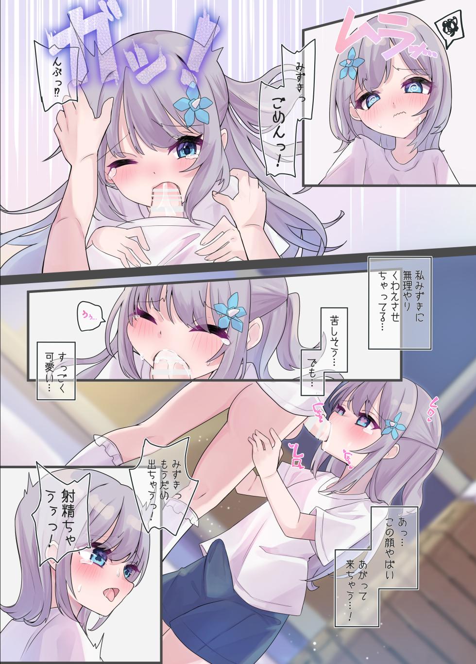 [Tanioku no Kaeru (Ameno Kaeru)] Futago no Himitsu - Page 13