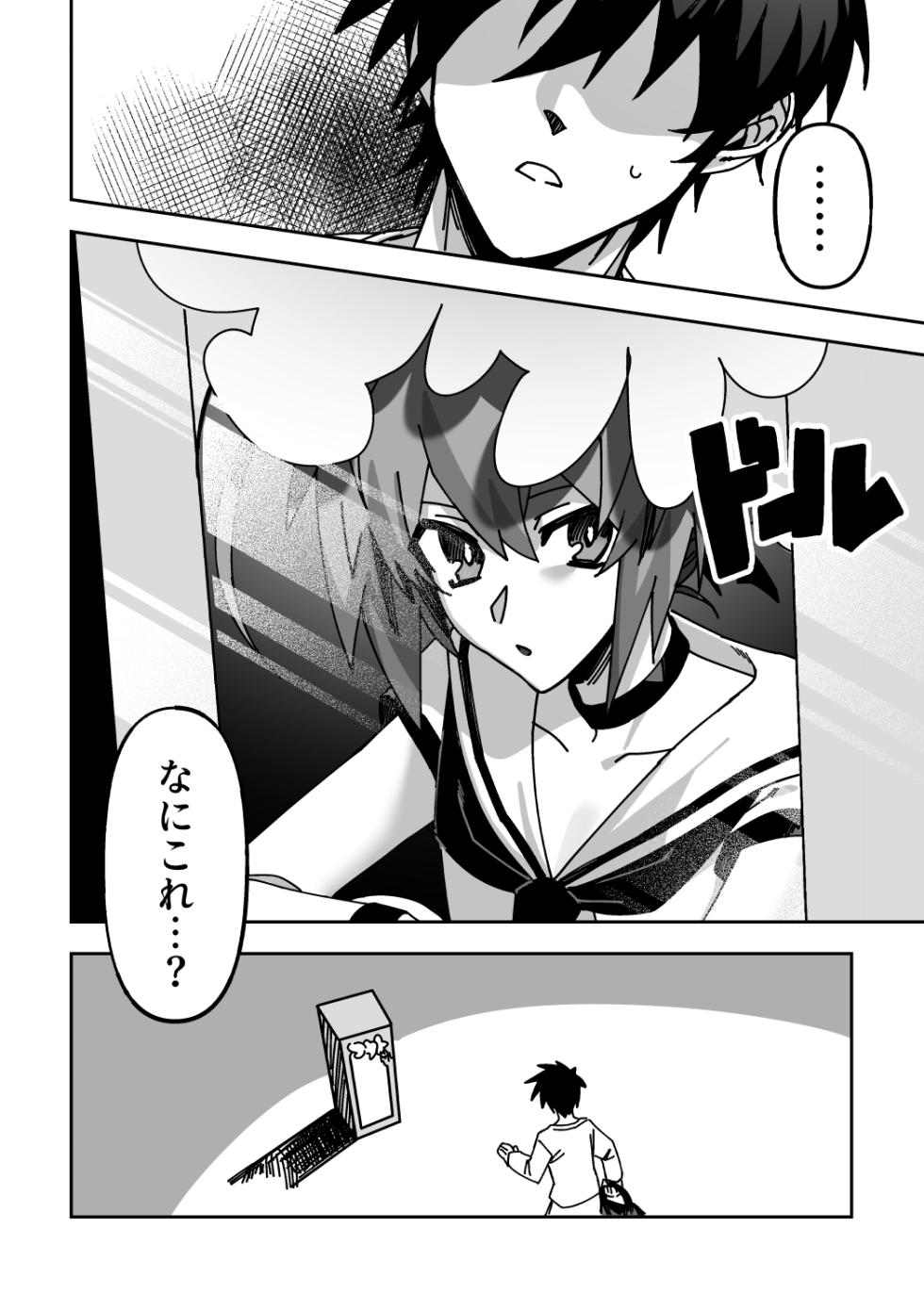 [Manpo+] オトコノコらぶどーる！[Digital] - Page 3