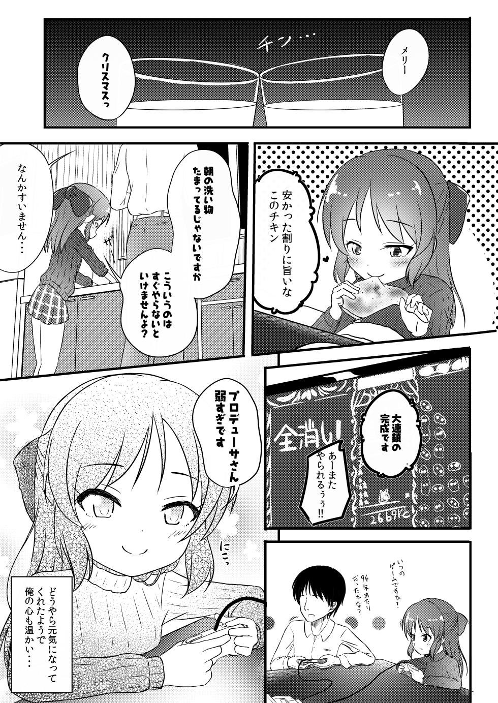 [Nisiarea (Syouwaru)] AREA 01 Tachibana Arisu (THE IDOLM@STER CINDERELLA GIRLS) [Digital] - Page 8