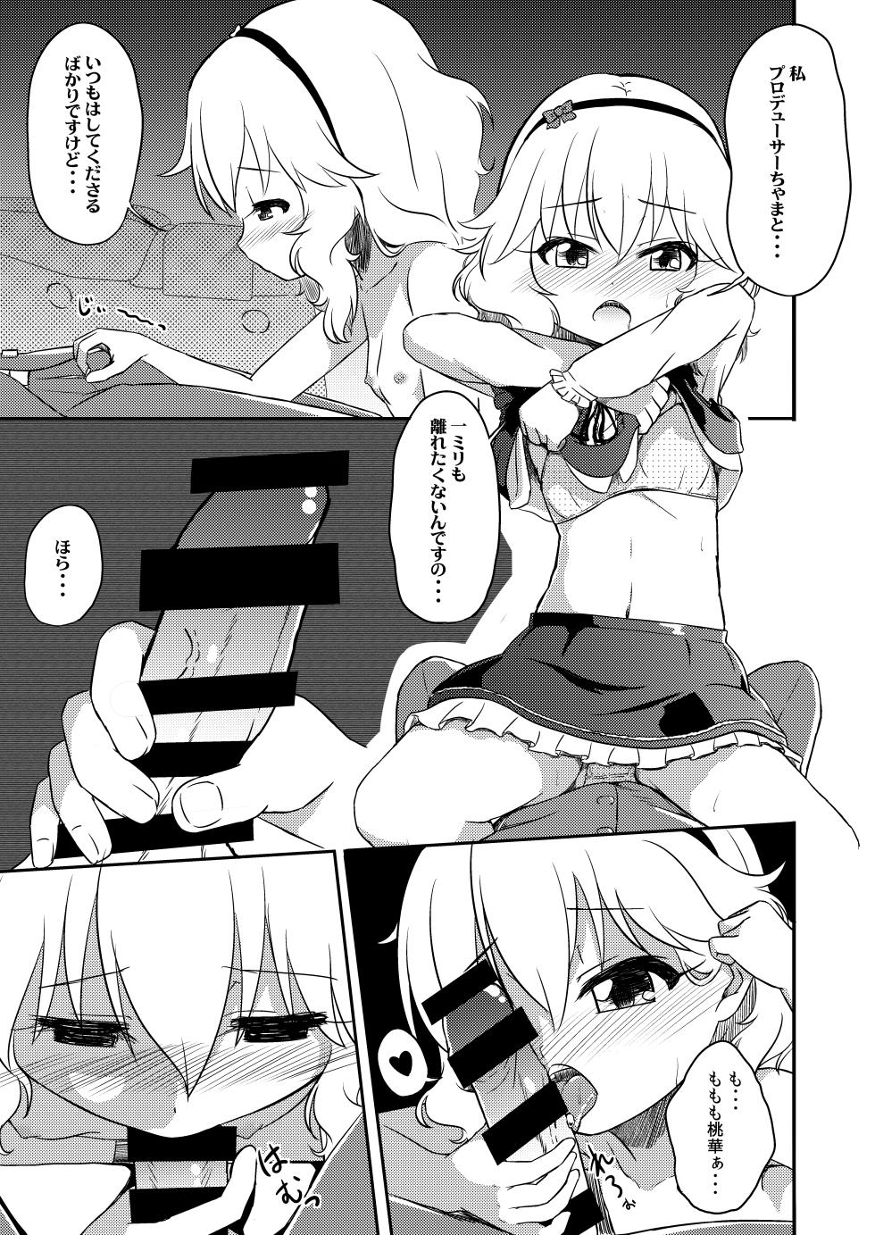 [Nisiarea (Syouwaru)] AREA 02 Sakurai Momoka (THE IDOLM@STER CINDERELLA GIRLS) [Digital] - Page 12