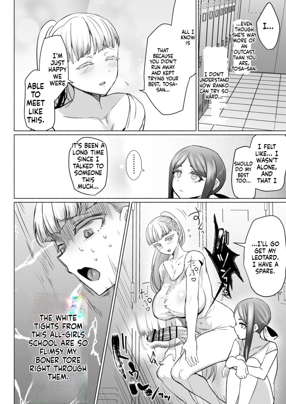 [Aburanabeshiki (puru)] Hijiri Futanari Jogakuin no Imposter - Page 12