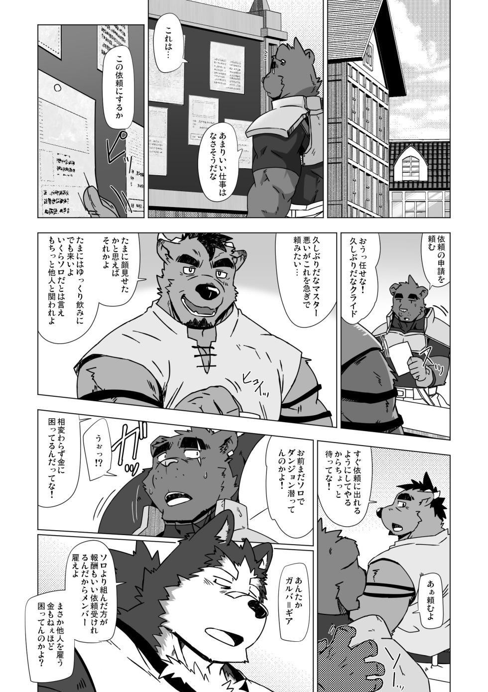 [Dog House (Inugami Ryu)] SOLOEXPLORER [Japanese/Chinese] [Digital] - Page 6