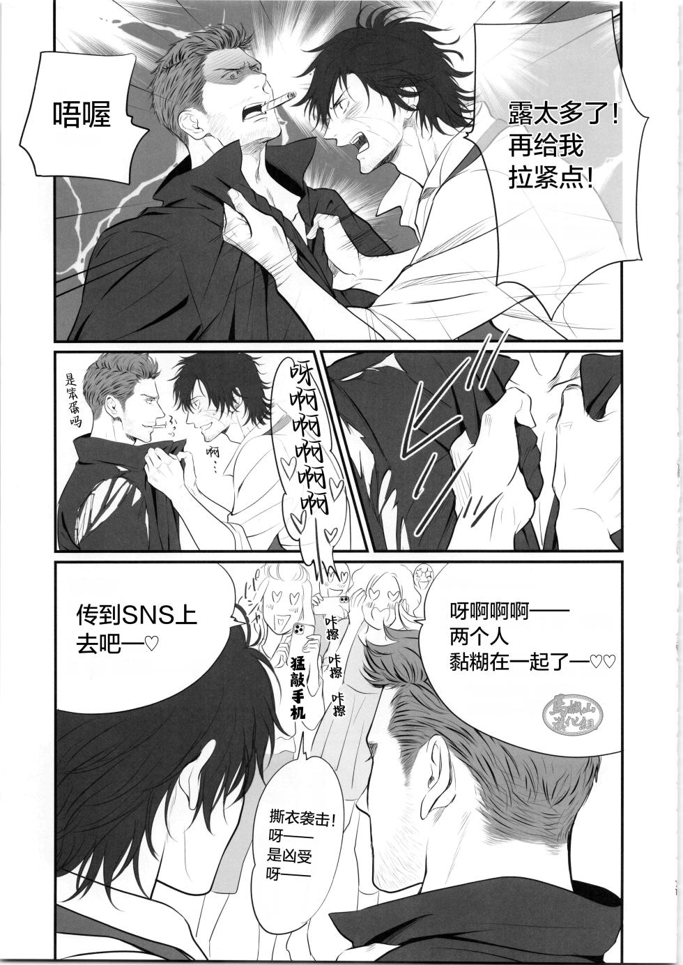 [NO RESET CLUB (sakurai shushushu) ] CID& CLIVE COFFEE | 希德&克莱夫的咖啡店 [Chinese] [迪克菲斯猫&马栏山汉化组] [Digital] - Page 10