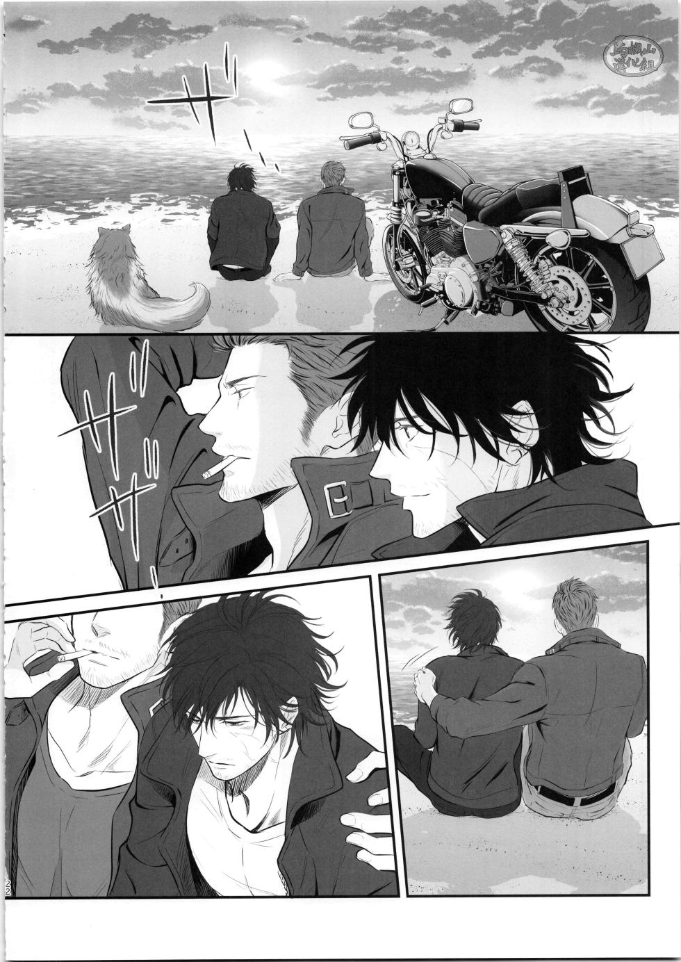 [NO RESET CLUB (sakurai shushushu) ] CID& CLIVE COFFEE | 希德&克莱夫的咖啡店 [Chinese] [迪克菲斯猫&马栏山汉化组] [Digital] - Page 21