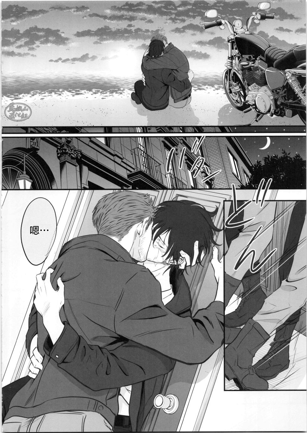 [NO RESET CLUB (sakurai shushushu) ] CID& CLIVE COFFEE | 希德&克莱夫的咖啡店 [Chinese] [迪克菲斯猫&马栏山汉化组] [Digital] - Page 23