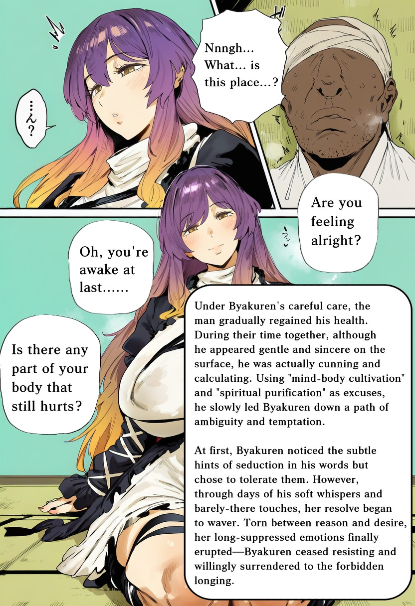 [Roselia69181] 东方圣白莲 [AI Generated] - Page 2