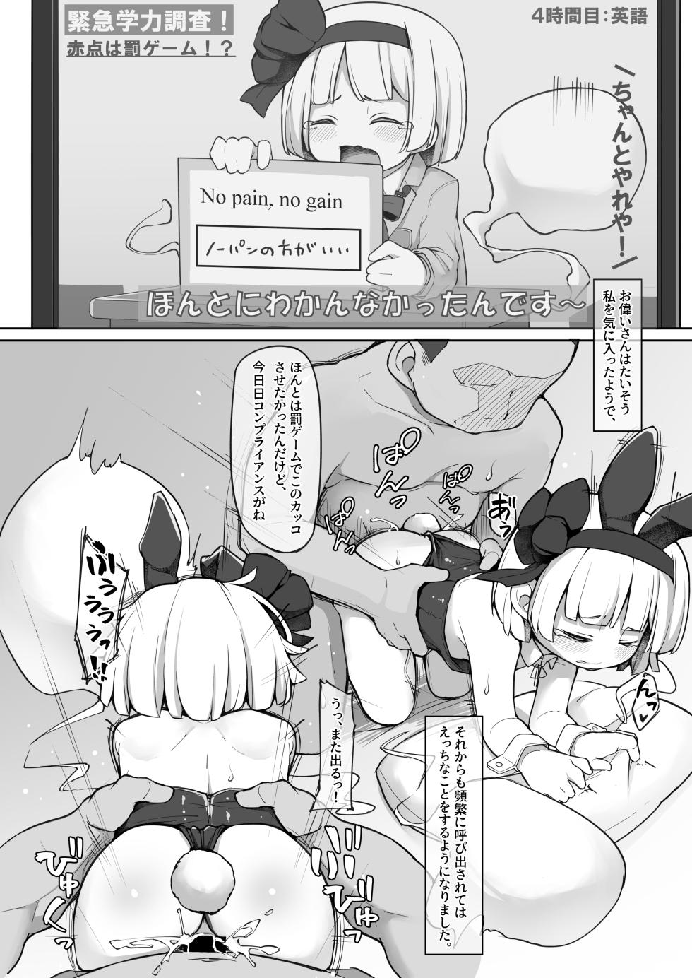 [Aparachiya (Kabu)] Miyori no nai Shinjin Idol Youmu-chan wa Makura o Kotowarenai (Touhou Project) [Digital] - Page 13