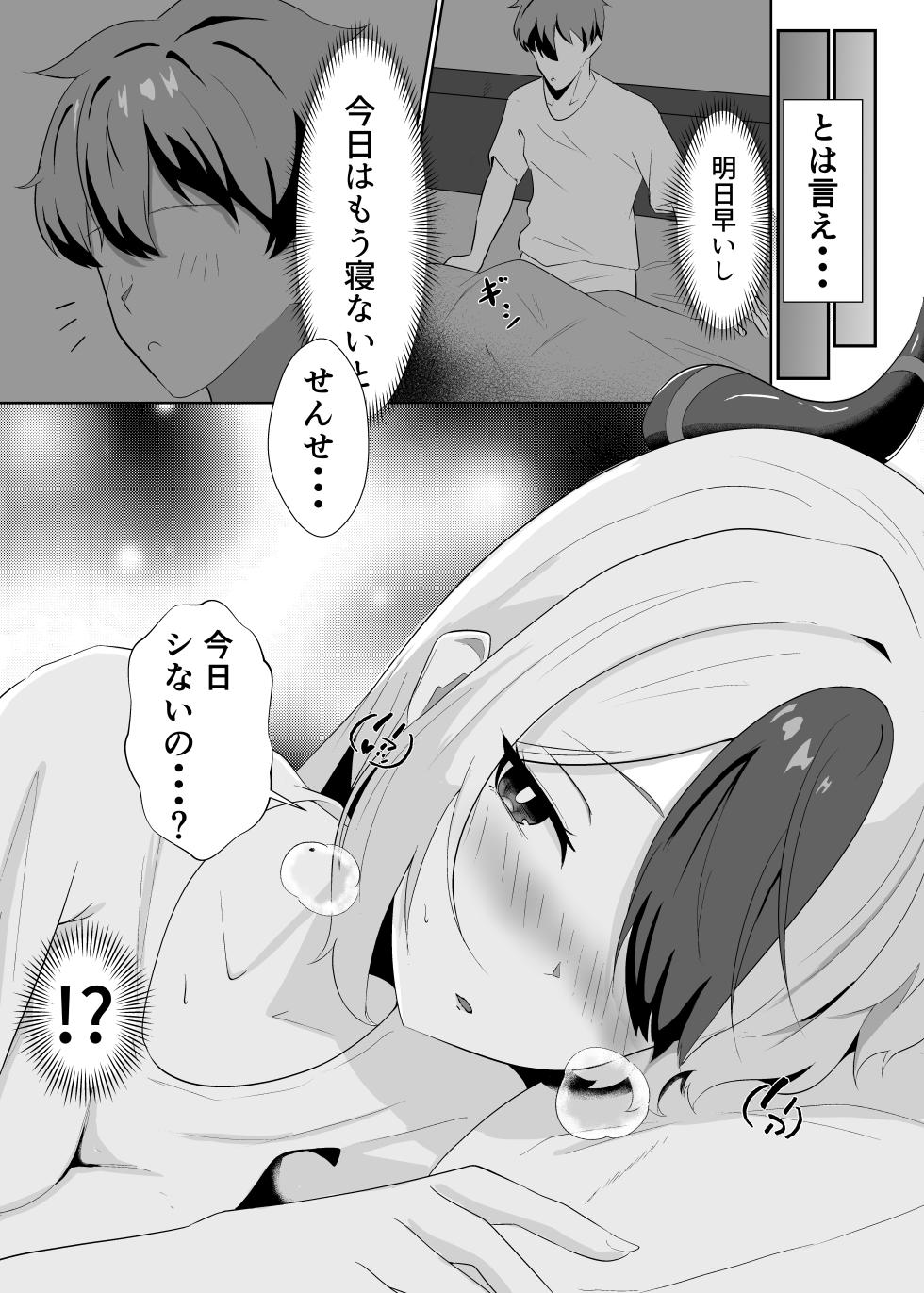 [-A- (A)] Kayoko to Icha Love Hon (Blue Archive) [Digital] - Page 5