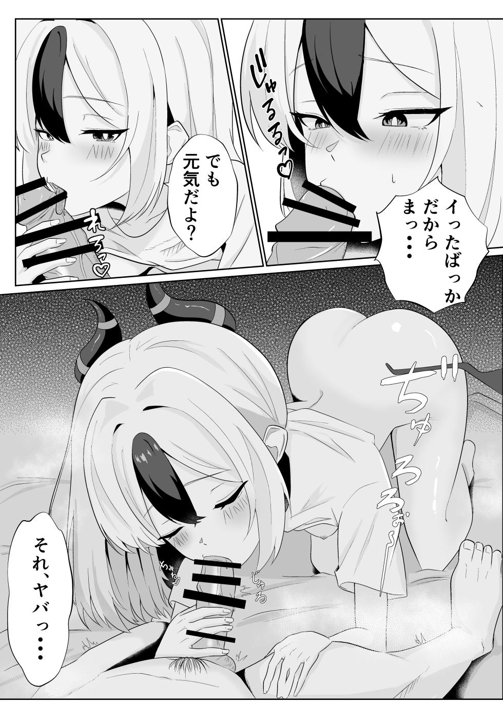 [-A- (A)] Kayoko to Icha Love Hon (Blue Archive) [Digital] - Page 17
