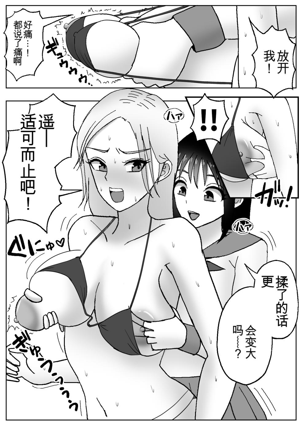 [Miyamura Akio] Kawa-ka Drink 3 [ai翻译] - Page 7