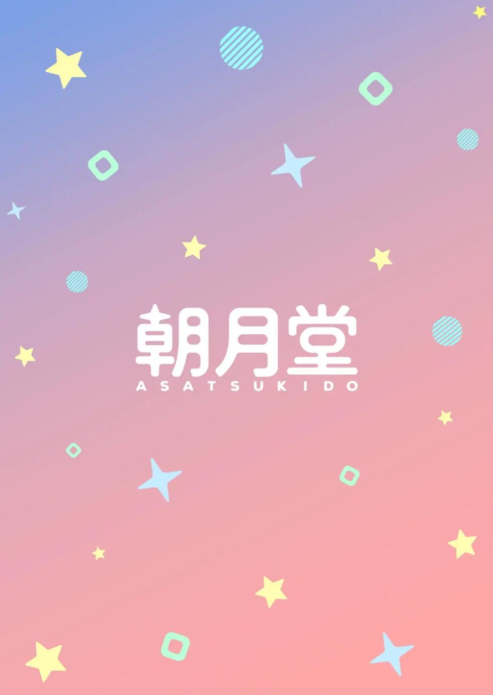 [Asatsuki Dou (Youta)] Onii-Chan Daisuki H Shiyo | I Love You Big Brother, Let's Fuck [Spanish] [Digital] - Page 28