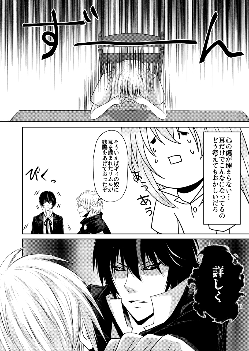 [ulove)]Diarimu(Tensei Shitara Slime Datta Ken) - Page 10