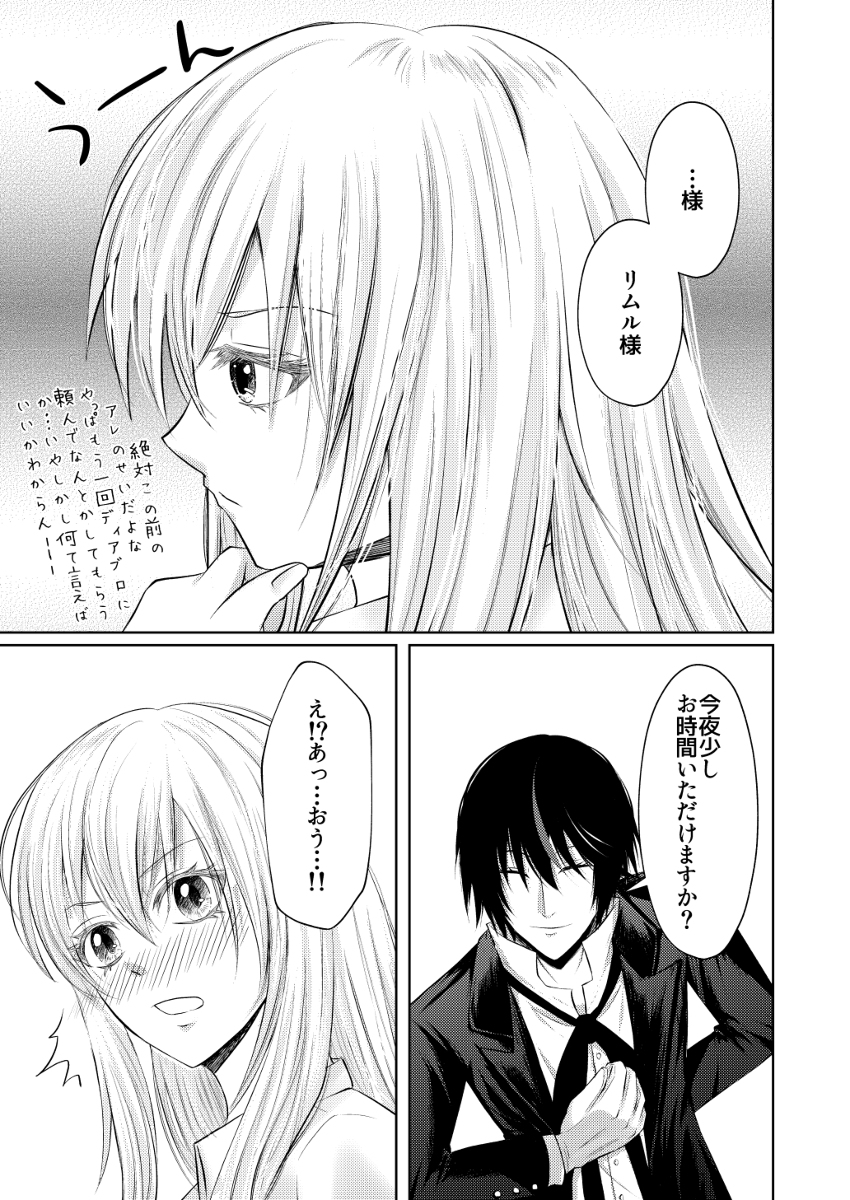 [ulove)]Diarimu(Tensei Shitara Slime Datta Ken) - Page 11