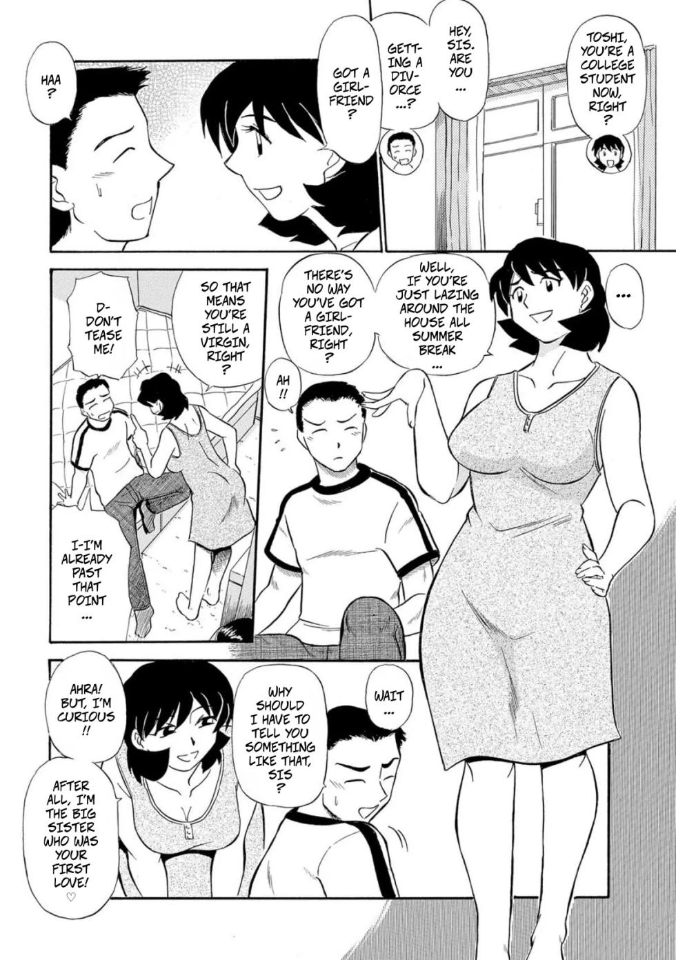[Fujisawa Tatsurou] Lust! Sisters Raw Underwear (Hitozuma Hamegurui 7) - Page 4