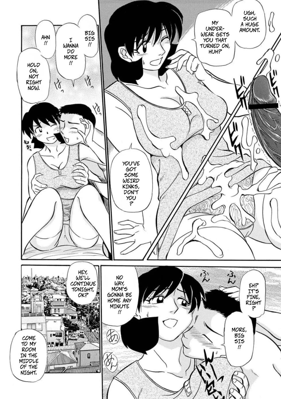 [Fujisawa Tatsurou] Lust! Sisters Raw Underwear (Hitozuma Hamegurui 7) - Page 10
