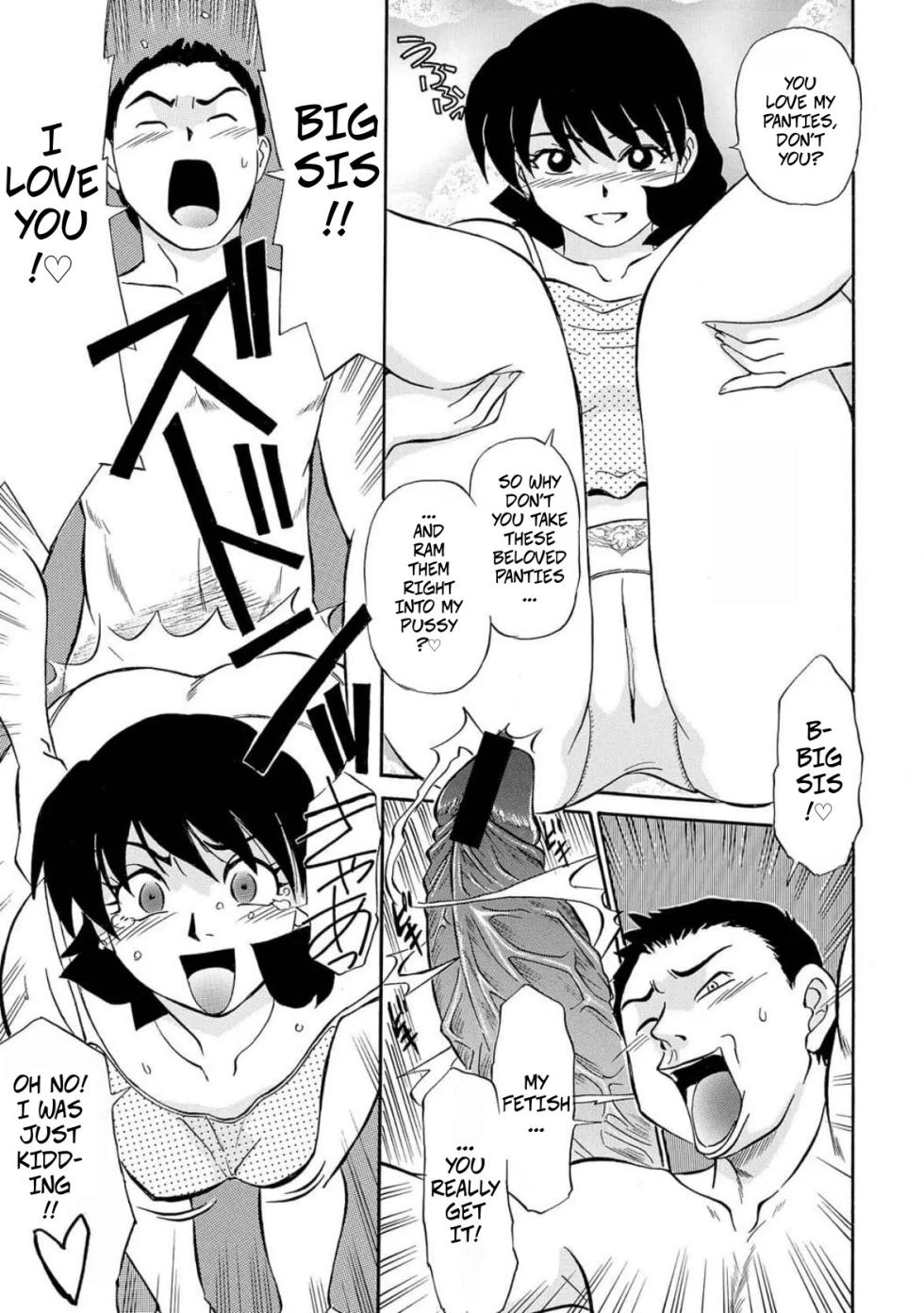 [Fujisawa Tatsurou] Lust! Sisters Raw Underwear (Hitozuma Hamegurui 7) - Page 13