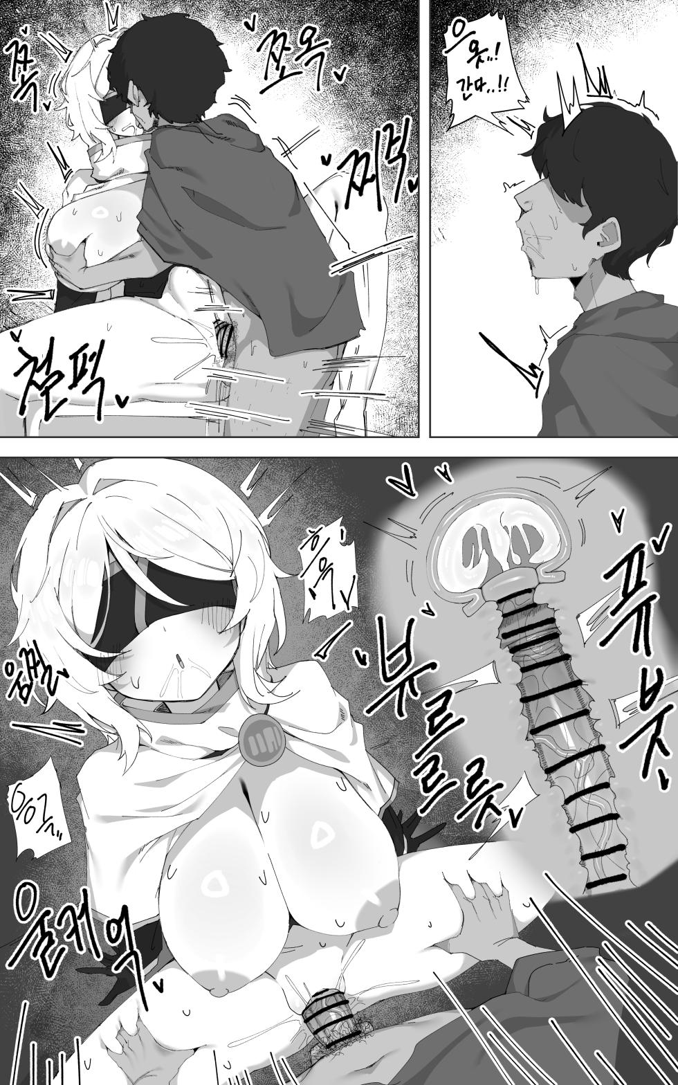 [HHyH] Limbus Index Faust (Limbus Company) [Korean] - Page 7