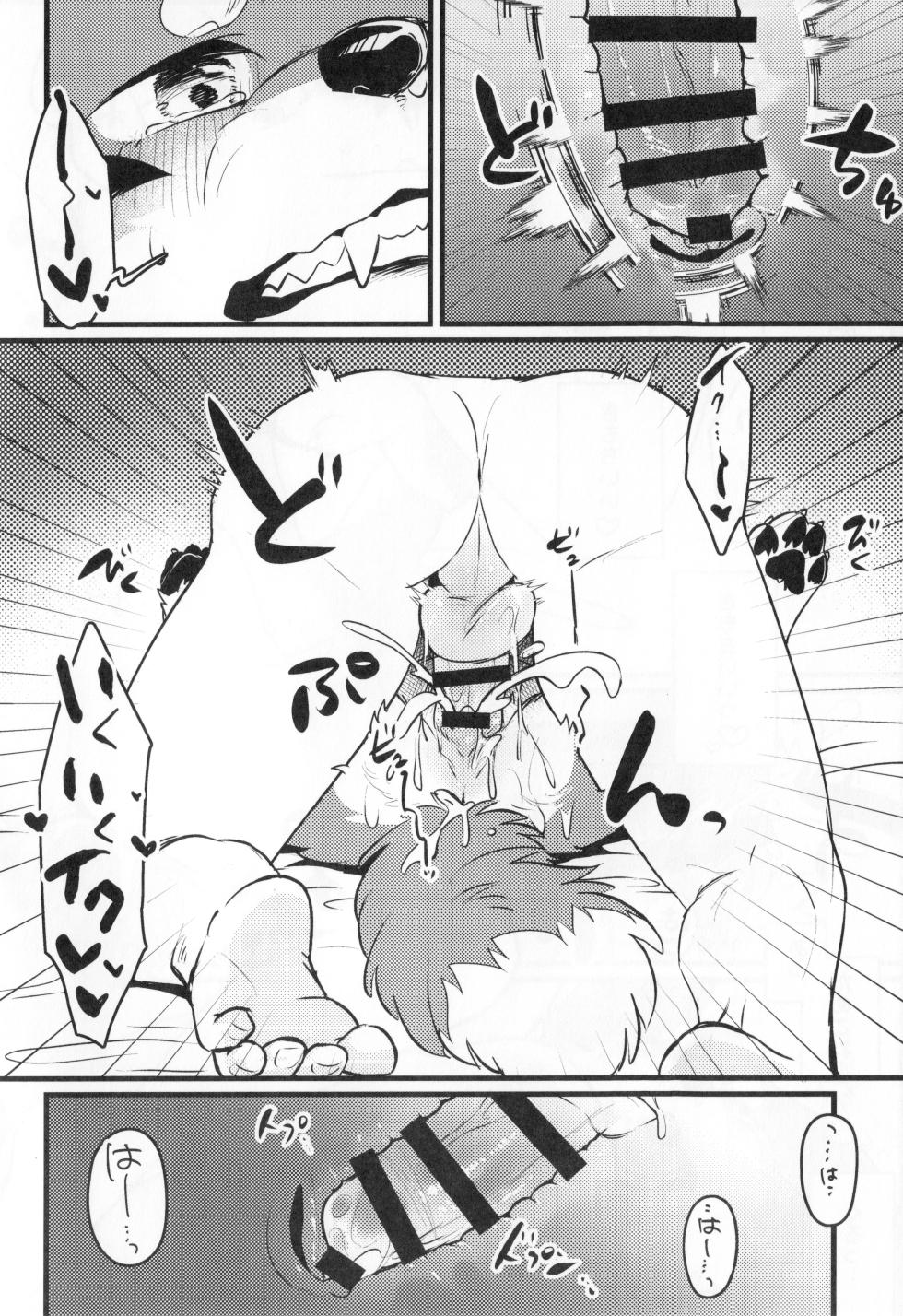 (Shinshun Kemoket 12) [Kaiten ParaDOGs (Diga Tsukune)] Mesu Tawamure - Page 17
