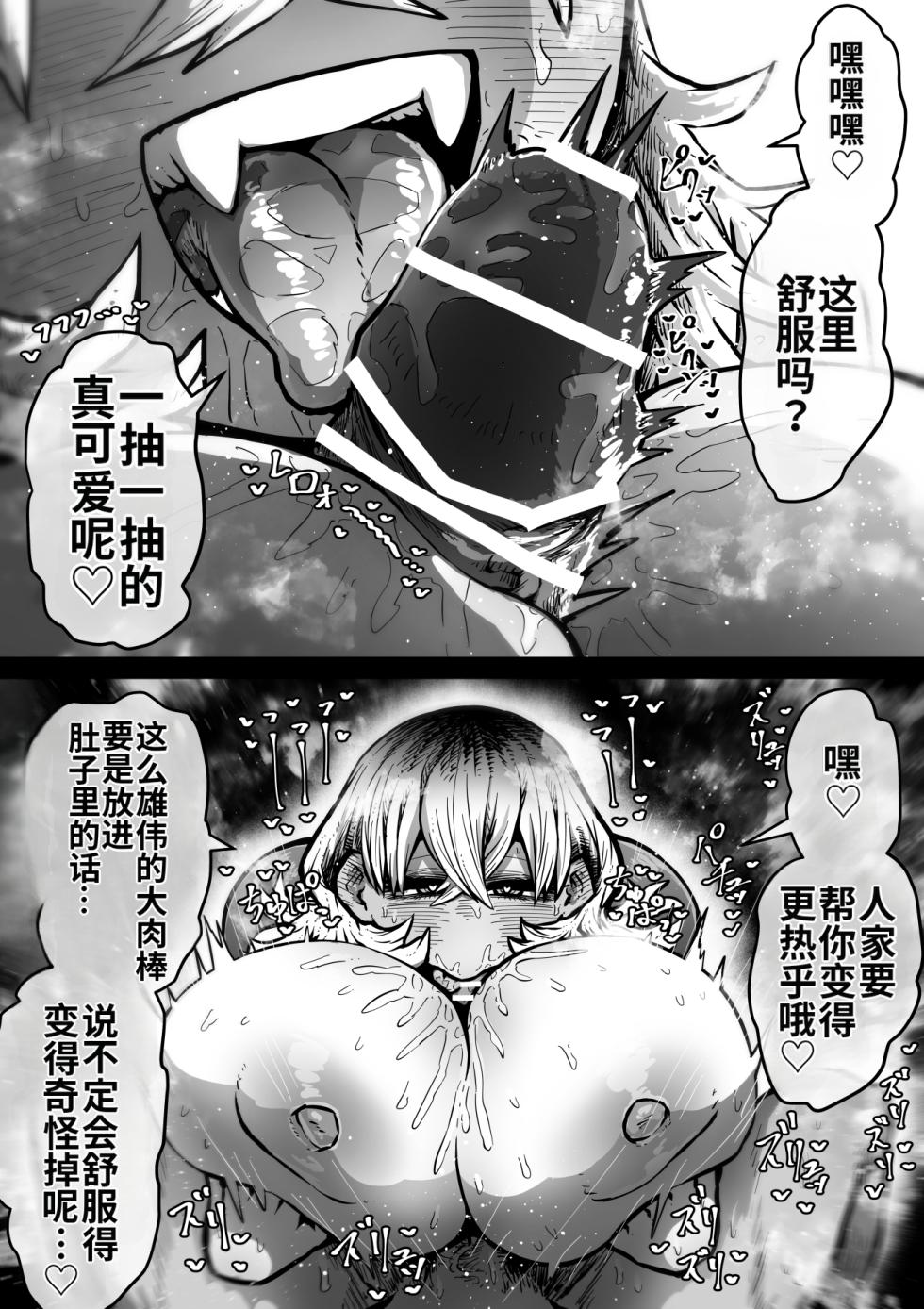 [Getsumen Kussaku Chousakudan (Zyugoya)] Kanzen Doui-gata Seifuuzoku Sexual Service Kabushikigaisha【Kedamono-Hen】 [Chinese] [MTL] [WIP] - Page 11