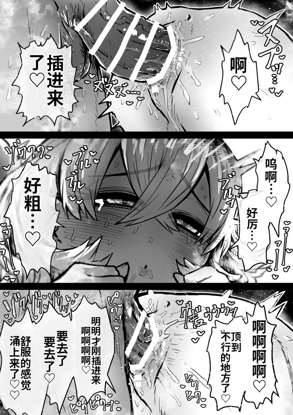 [Getsumen Kussaku Chousakudan (Zyugoya)] Kanzen Doui-gata Seifuuzoku Sexual Service Kabushikigaisha【Kedamono-Hen】 [Chinese] [MTL] [WIP] - Page 13