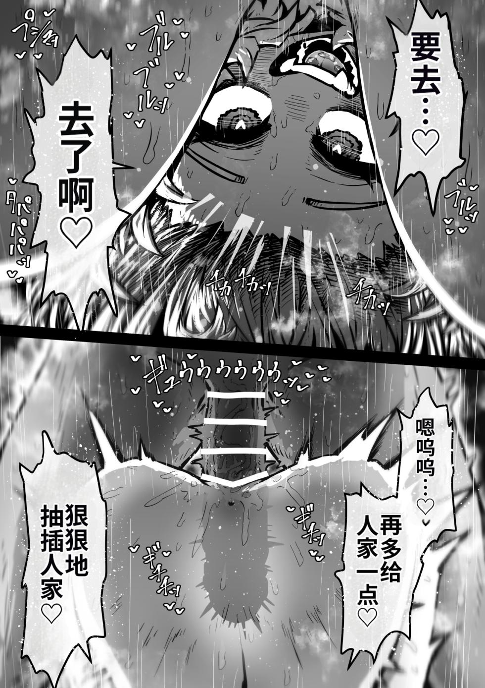 [Getsumen Kussaku Chousakudan (Zyugoya)] Kanzen Doui-gata Seifuuzoku Sexual Service Kabushikigaisha【Kedamono-Hen】 [Chinese] [MTL] [WIP] - Page 15