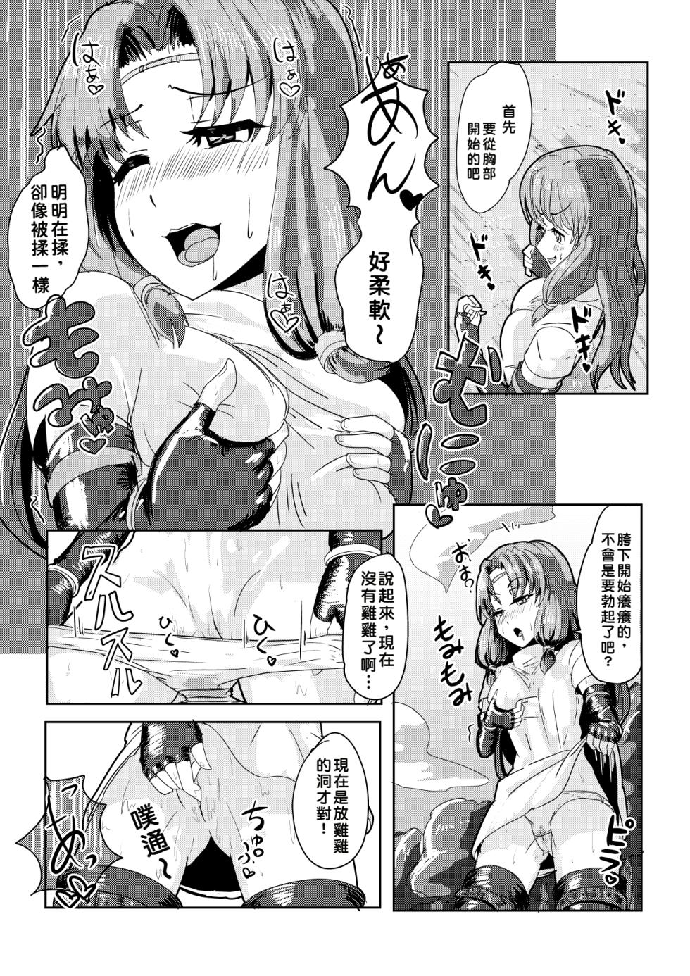[tsuniverse (Yuniba)] Florina possession [Chinese] [AI漢化] - Page 4