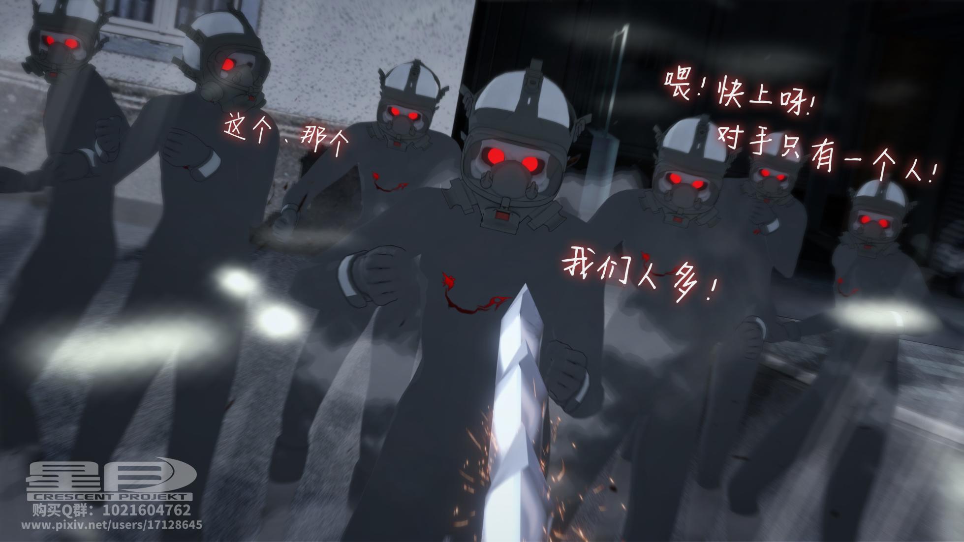 三位一体（特别篇） - Page 15