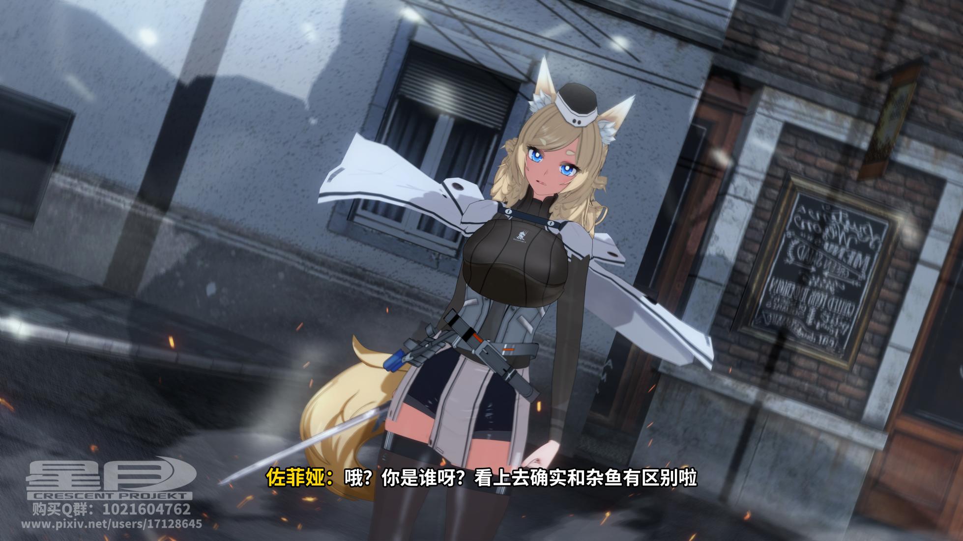 三位一体（特别篇） - Page 24