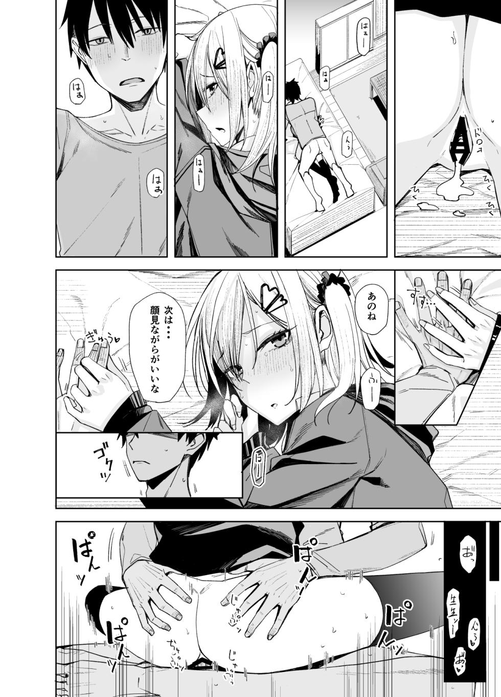 [Rodiura. (Rage)] Kouyuu no ga "Suki" nanda? [Digital] - Page 20