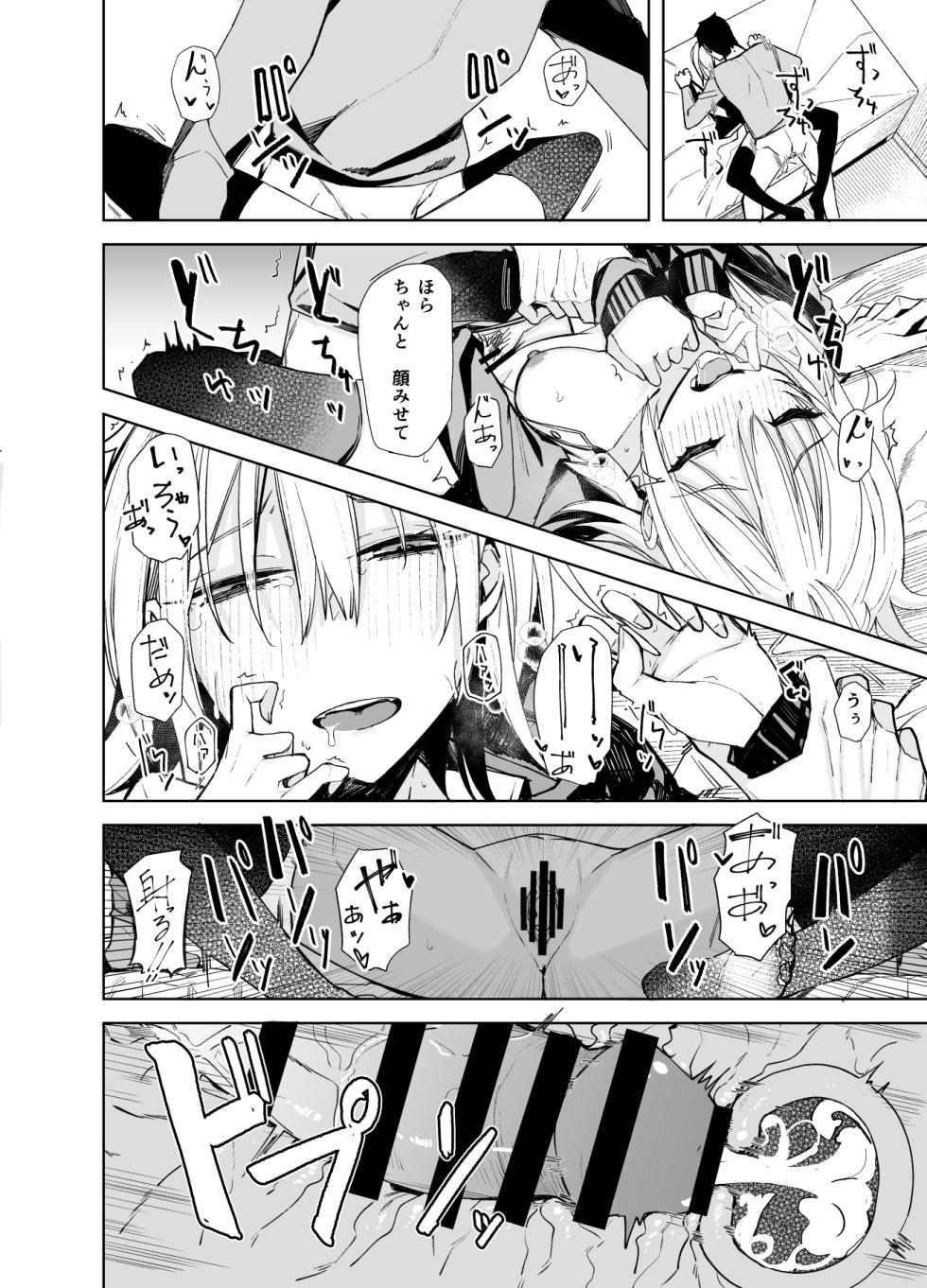 [Rodiura. (Rage)] Kouyuu no ga "Suki" nanda? [Digital] - Page 24