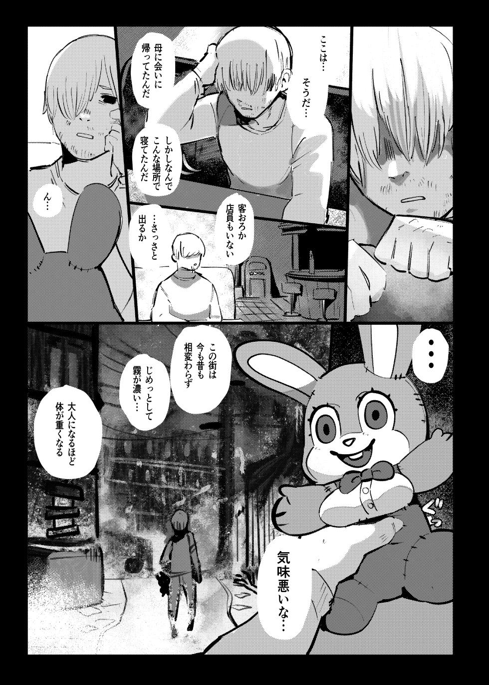 [Kokou no Oposa (Oposa)] Robbie-chan (Silent Hill) [Digital] - Page 12