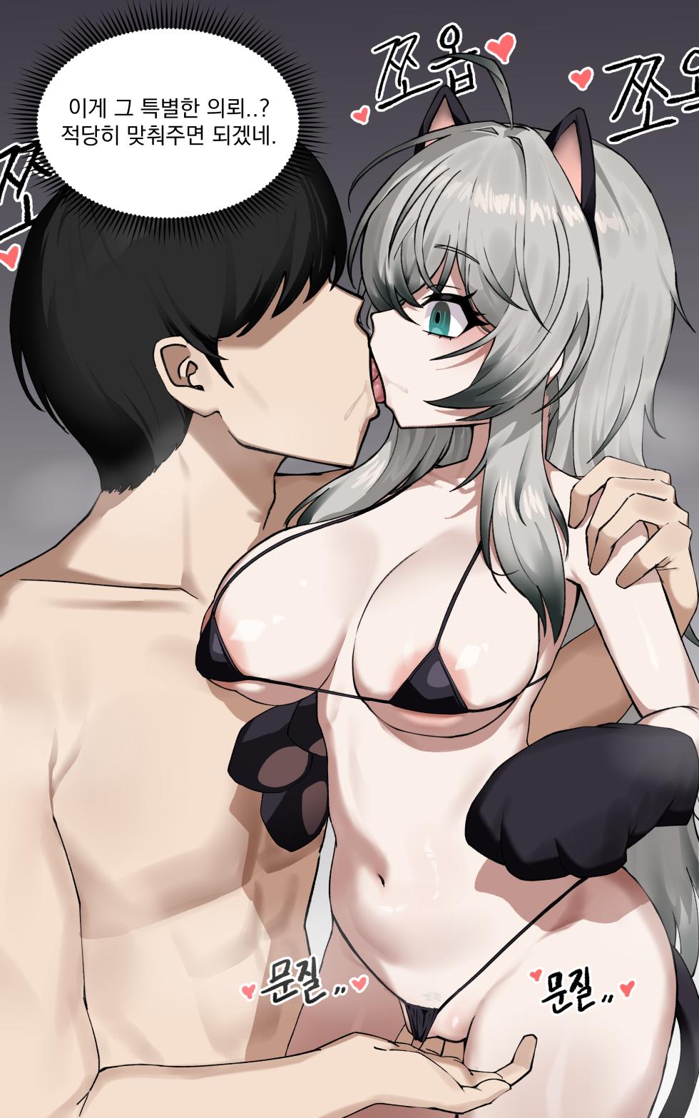 [HHyH] ER) Katja (Black Survival) [Korean] - Page 4