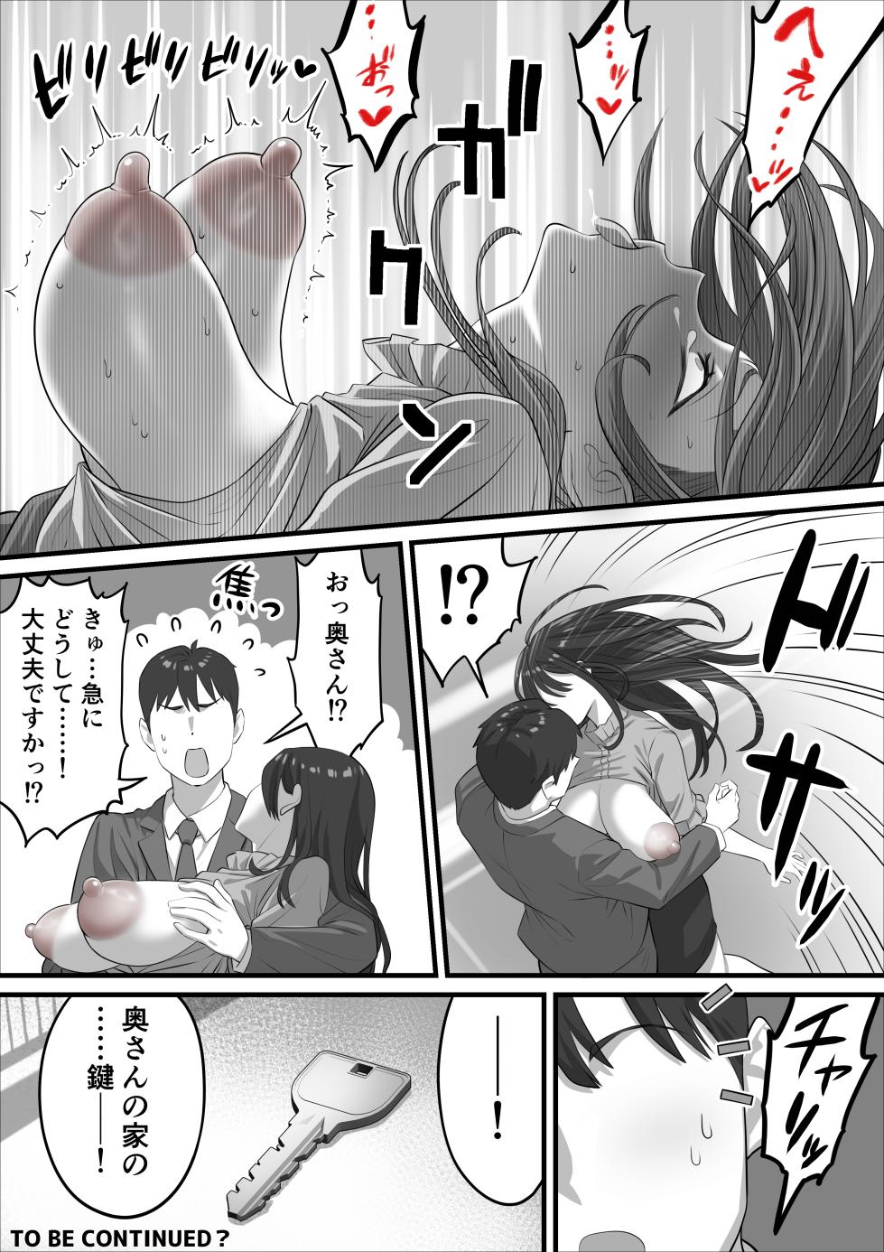 [hachicon] 長乳図鑑①隣の人妻さんのなっがぁ〜いお乳 - Page 6