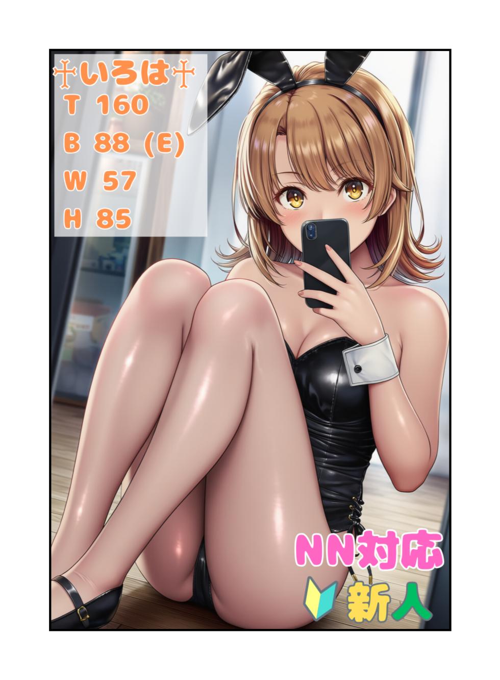 (同人CG集) [外出し失敗] 俺ガイル世界で「常識改変」されて雪〇下と一〇と由比〇浜が風俗嬢で本番サービス (やはり俺の青春ラブコメはまちがっている。) [AI Generated] - Page 6