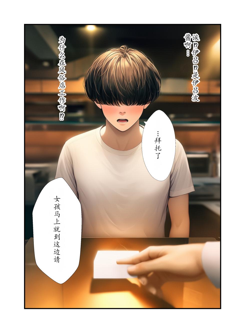 (同人CG集) [外出し失敗] 俺ガイル世界で「常識改変」されて雪〇下と一〇と由比〇浜が風俗嬢で本番サービス (やはり俺の青春ラブコメはまちがっている。) [AI Generated] - Page 7