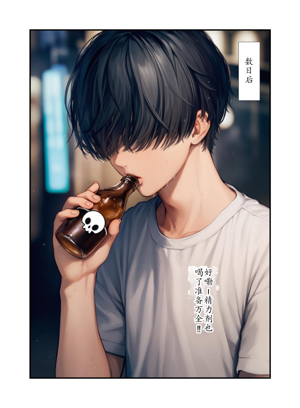 (同人CG集) [外出し失敗] 俺ガイル世界で「常識改変」されて雪〇下と一〇と由比〇浜が風俗嬢で本番サービス (やはり俺の青春ラブコメはまちがっている。) [AI Generated] - Page 28