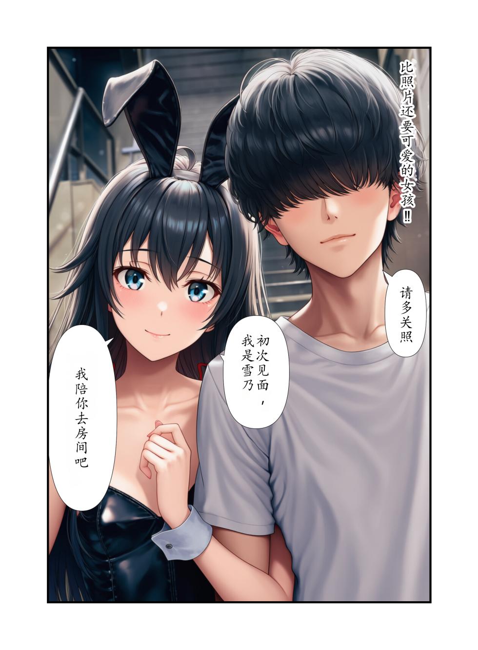 (同人CG集) [外出し失敗] 俺ガイル世界で「常識改変」されて雪〇下と一〇と由比〇浜が風俗嬢で本番サービス (やはり俺の青春ラブコメはまちがっている。) [AI Generated] - Page 32