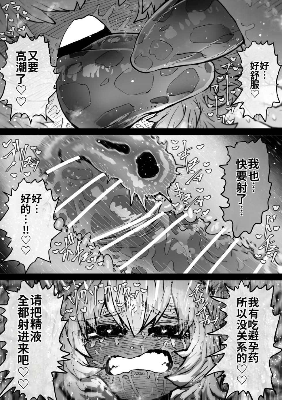 [Getsumen Kussaku Chousakudan (Zyugoya)] Kanzen Doui-gata Seifuuzoku Sexual Service Kabushikigaisha [Internship Hen] [Chinese] [MTL] [WIP] - Page 34