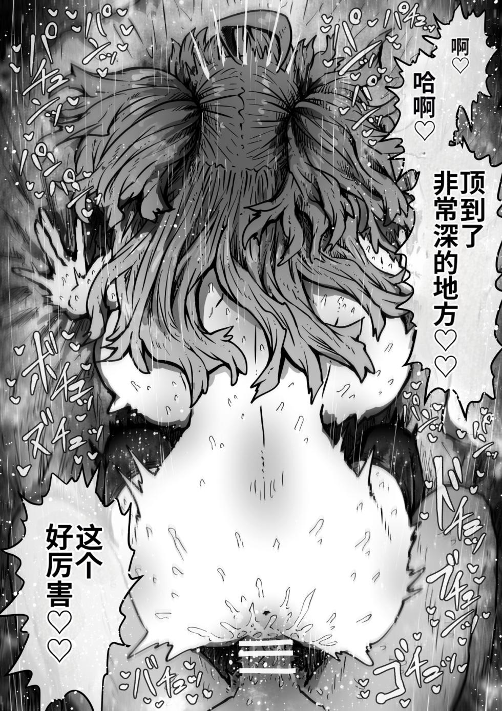 [Getsumen Kussaku Chousakudan (Zyugoya)] Kanzen Doui-gata Seifuuzoku Sexual Service Kabushikigaisha [Internship Hen] [Chinese] [MTL] [WIP] - Page 40