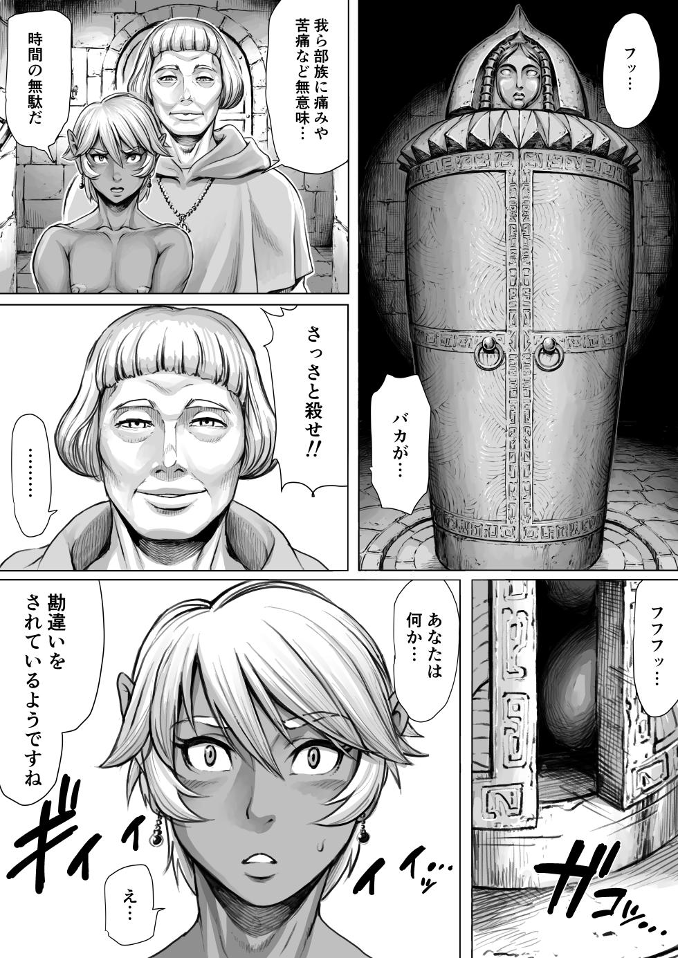 [Double Deck Seisakujo (Double Deck)] -KAIKOU- - Page 4