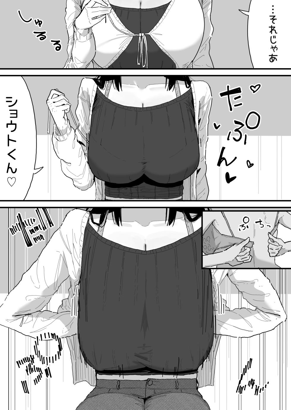 [Yama Danchi] Tomodachi no Oie ni Ojama shimasu... - Page 21