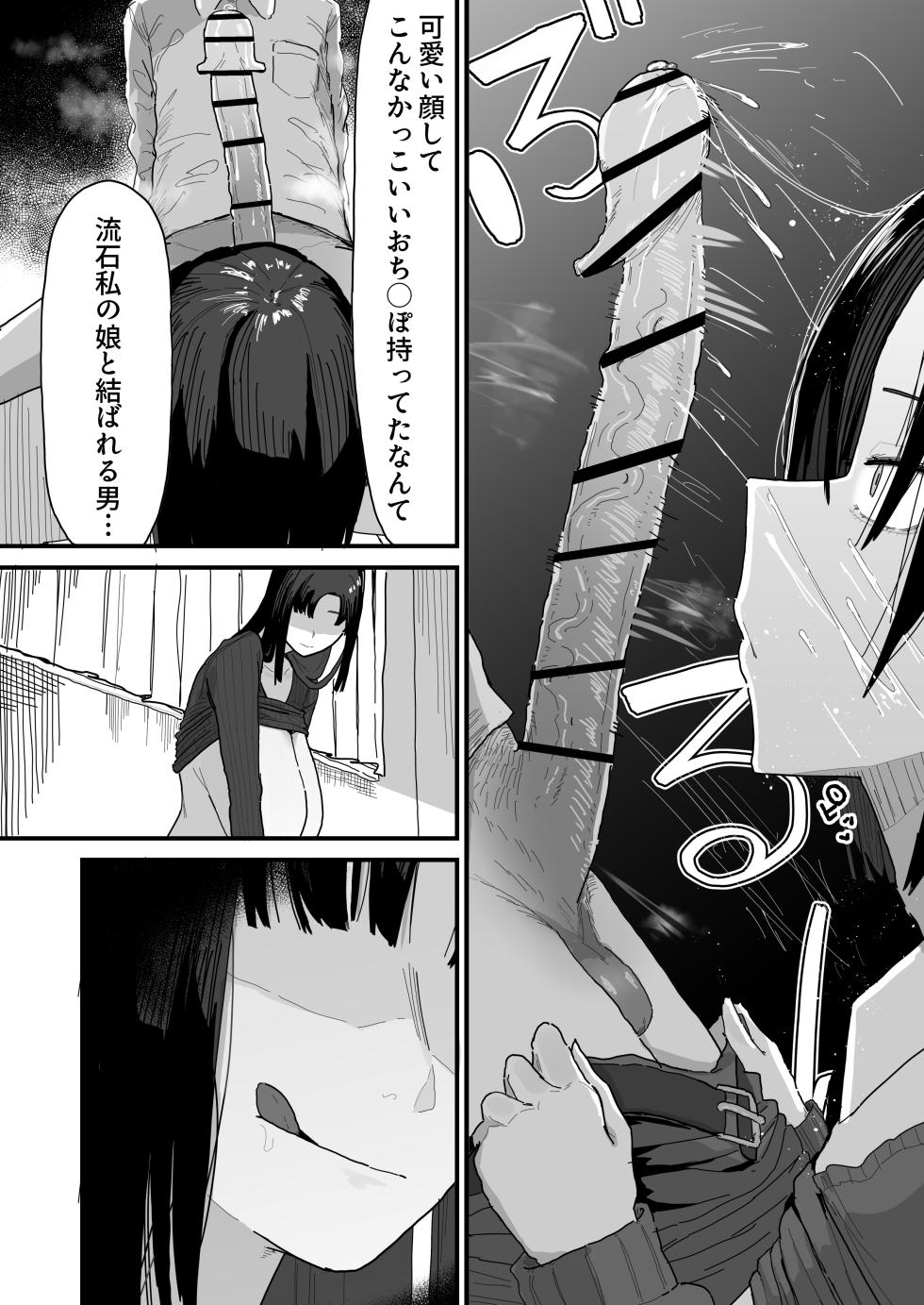 [Yama Danchi] Tomodachi no Oie ni Ojama shimasu... - Page 26