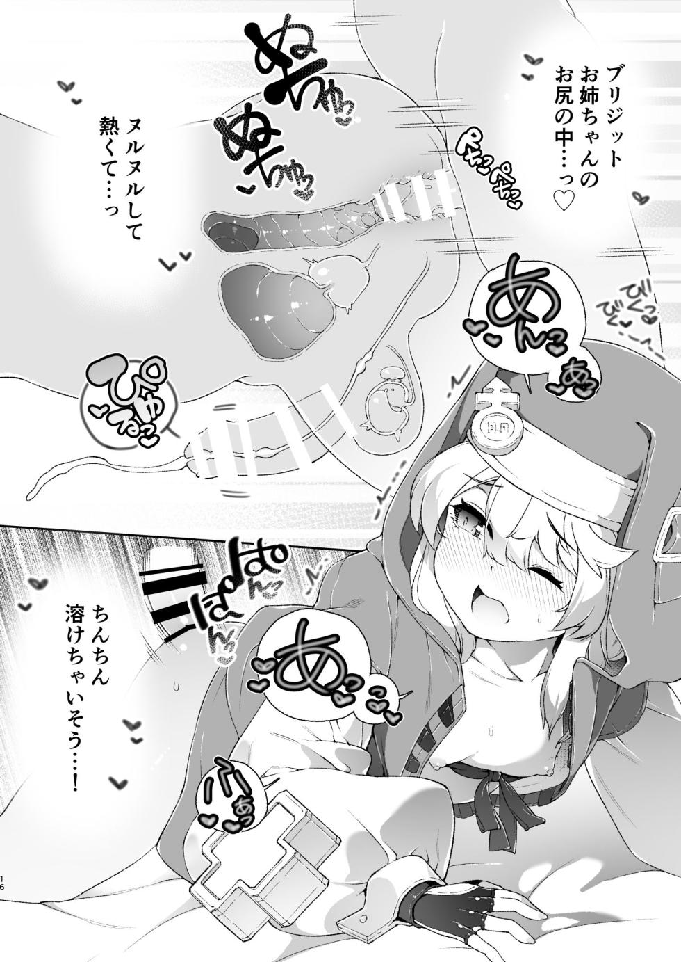 [くろぽぷら (ニャックル)] スカートの中を盗撮したモブ君をお仕置きでおちんぽ性教育したら立派なホモになりました [DL版] - Page 15