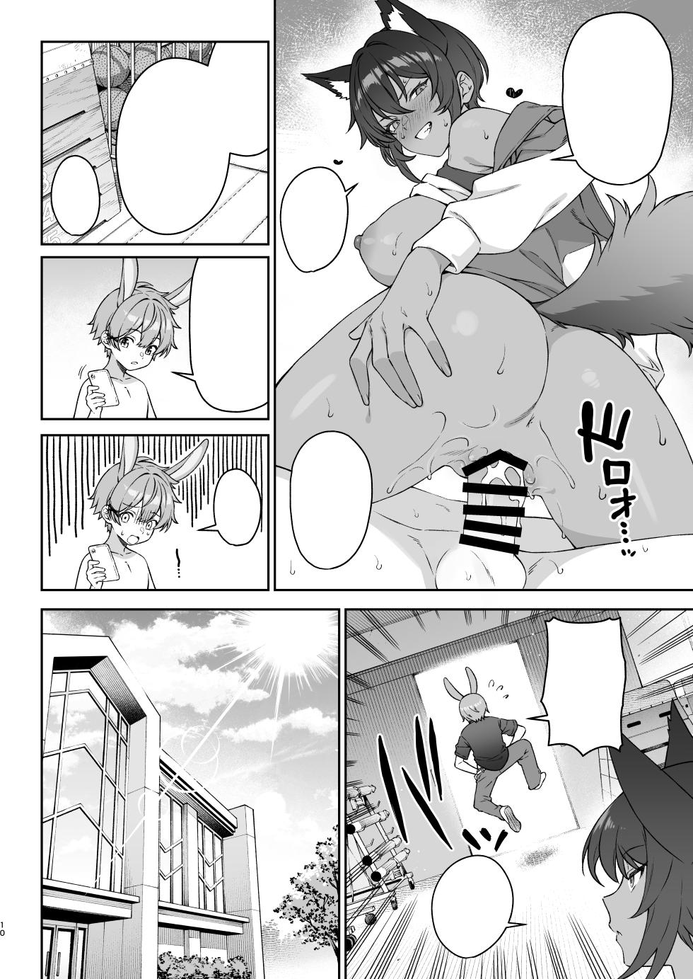 [Athome Shuka (Takunomi)] Hoshoku Club 2 [Textless] [Digital] - Page 9