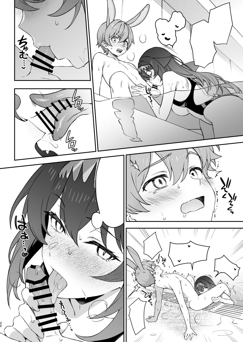 [Athome Shuka (Takunomi)] Hoshoku Club 2 [Textless] [Digital] - Page 19